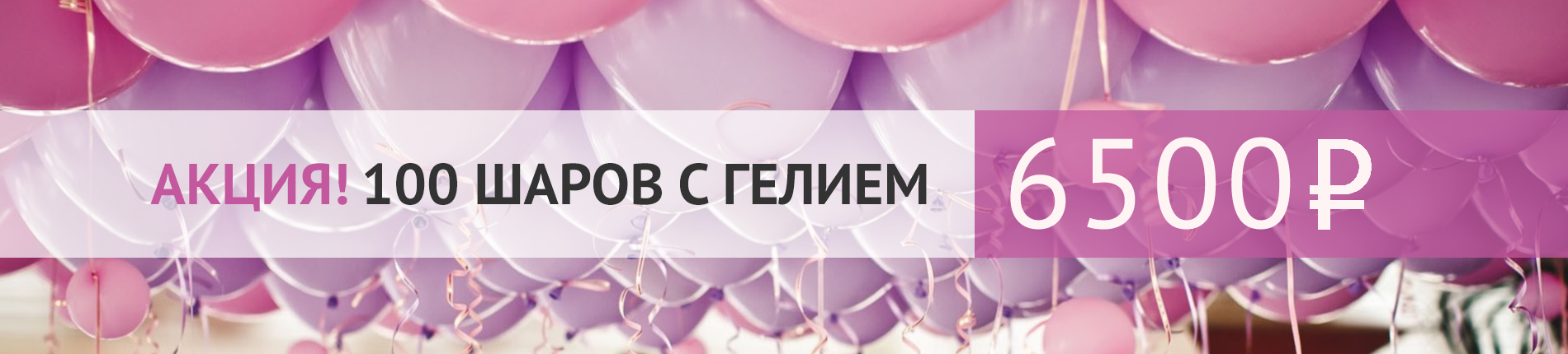 акция